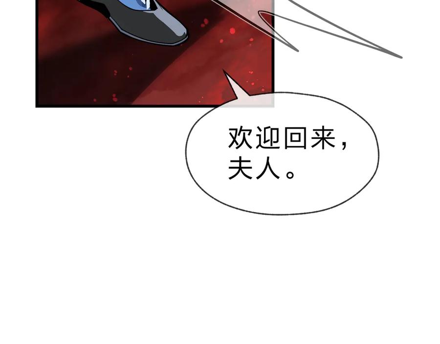 《大爱魔尊，女徒弟都想杀我》第60话 这都亲得下嘴！ 第72页
