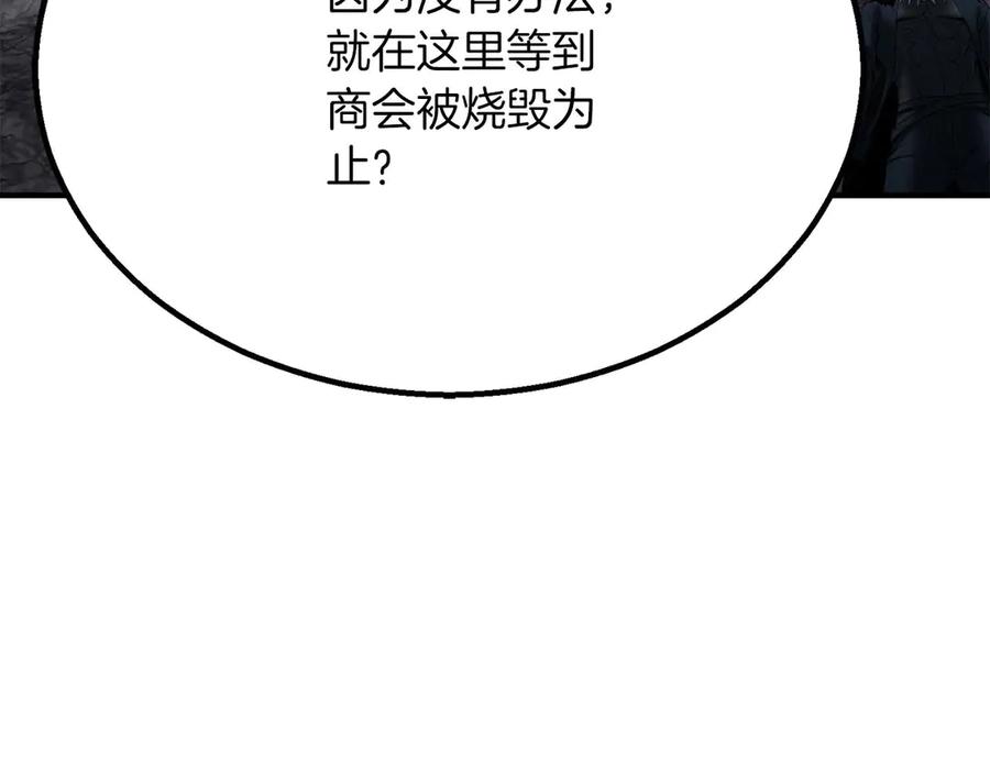 死灵法师：重生的我全技能精通 - 第61话 吸收我吧 - 第112张图