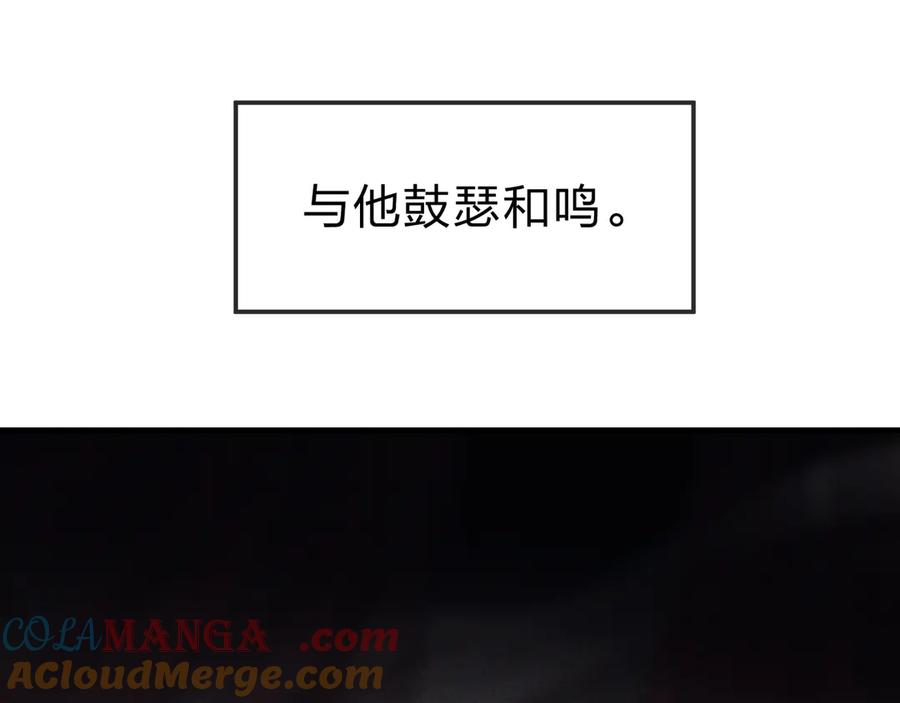《大爱魔尊，女徒弟都想杀我》第60话 这都亲得下嘴！ 第29页