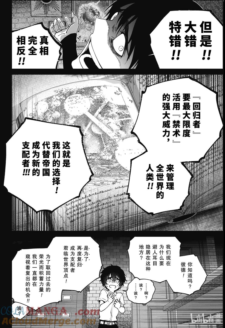 最终幻想 迷途的异乡人 63 黑色恶魔 第15页