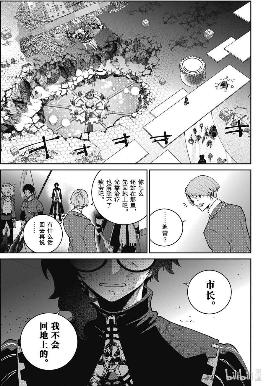 最终幻想 迷途的异乡人 63 黑色恶魔 第4页