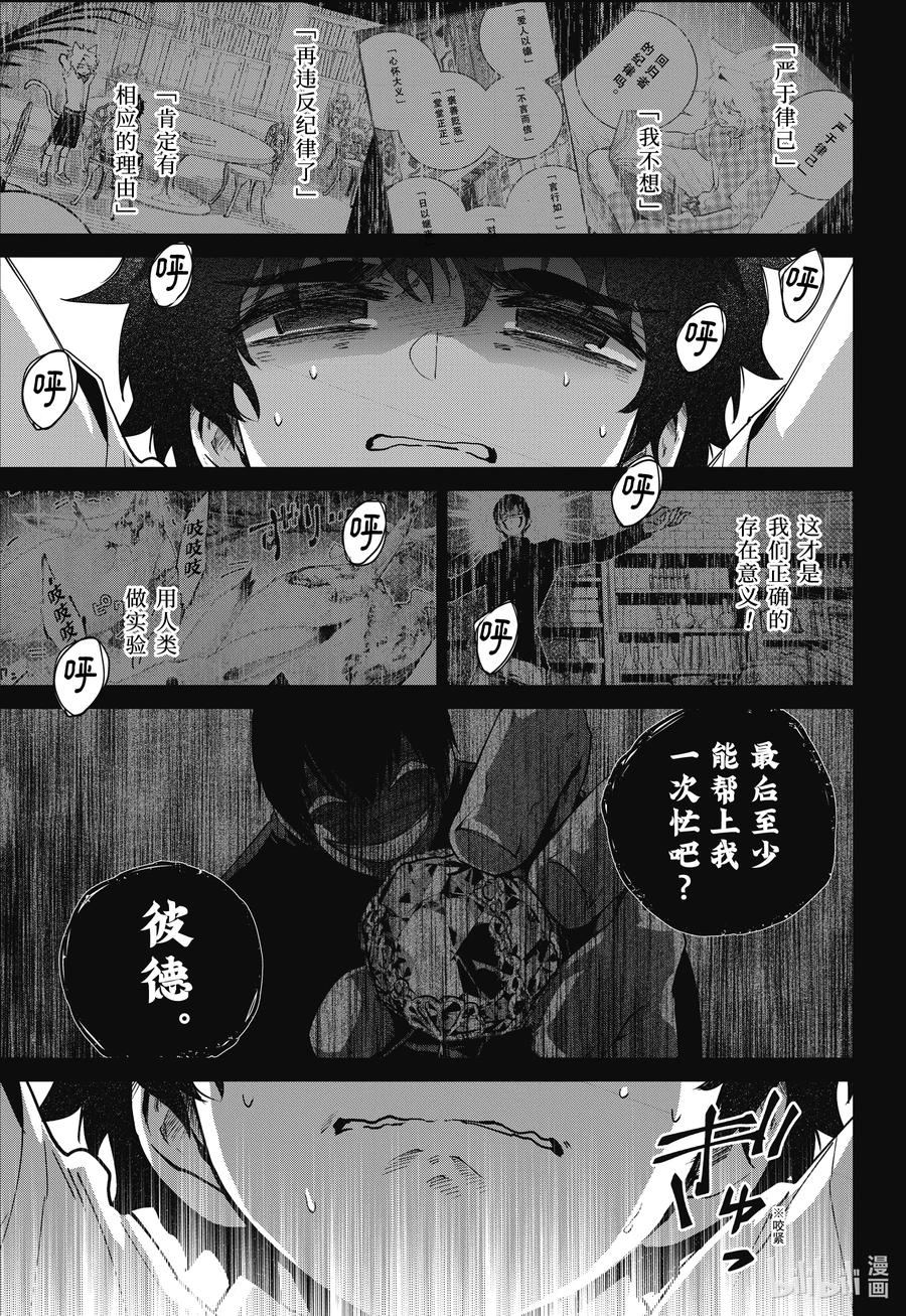 最终幻想 迷途的异乡人 63 黑色恶魔 第22页