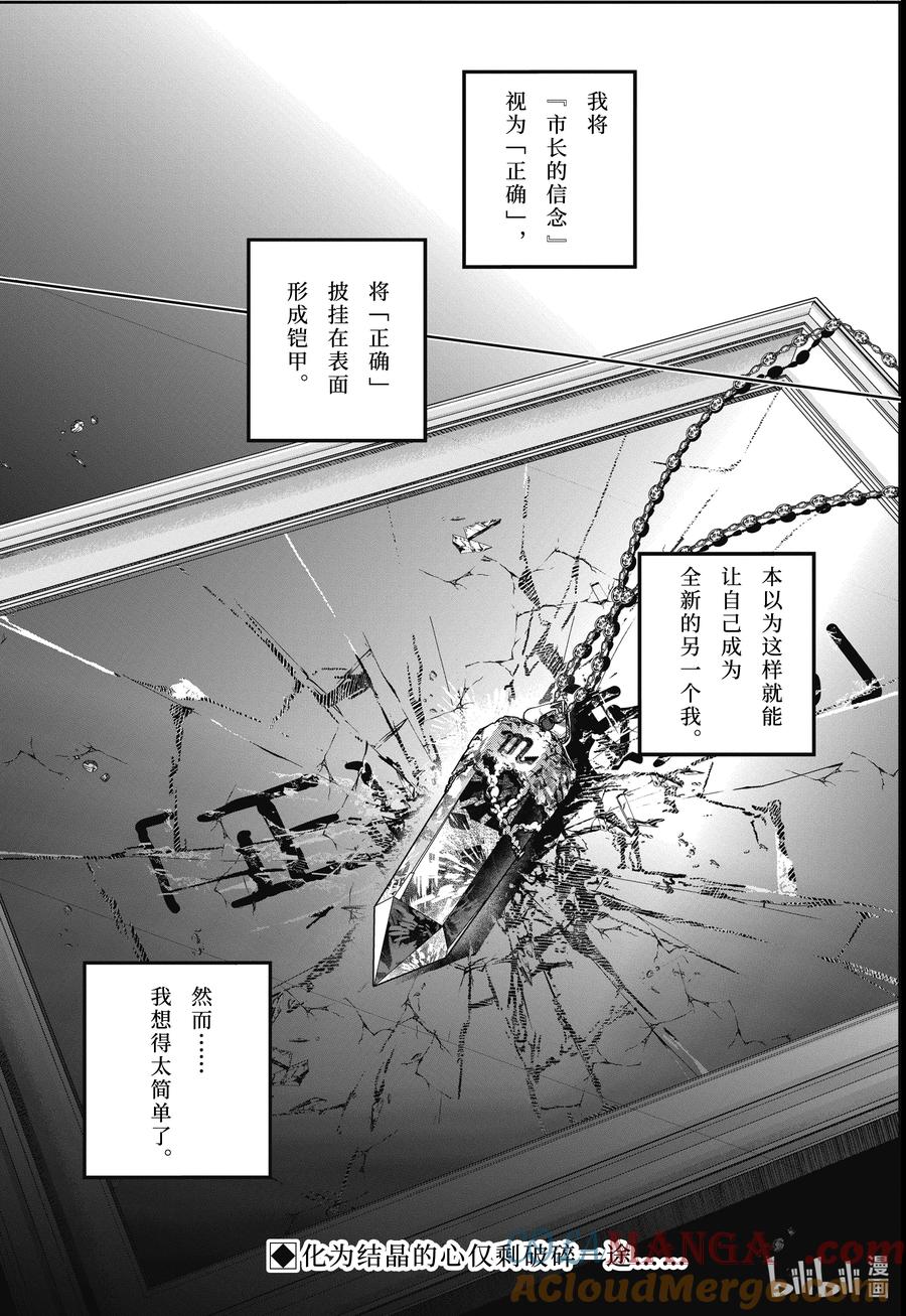 最终幻想 迷途的异乡人 63 黑色恶魔 第35页