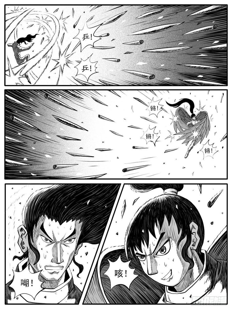《休闲之路》第六六回 第6页