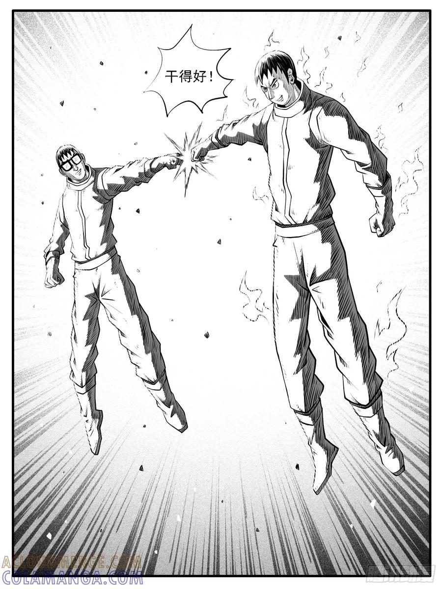 《休闲之路》第六六回 第3页