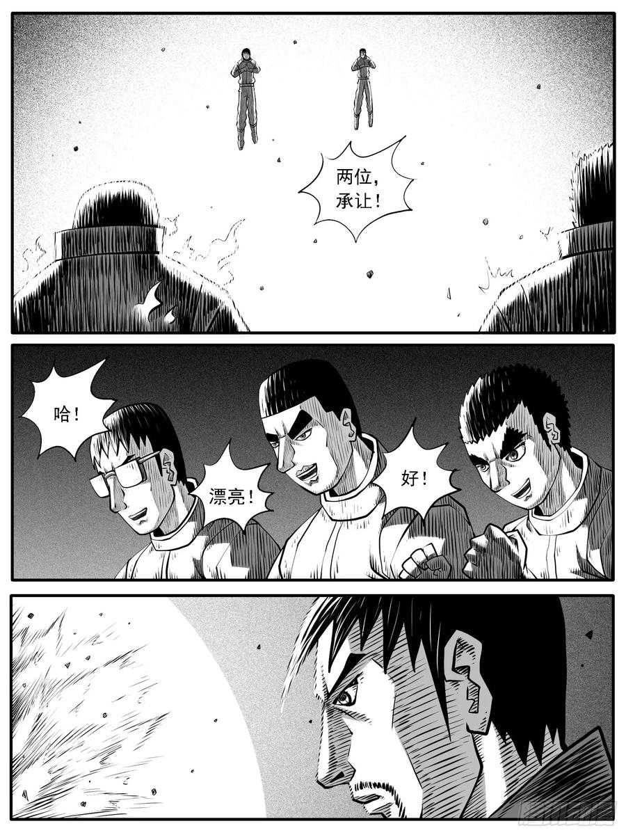 《休闲之路》第六六回 第4页