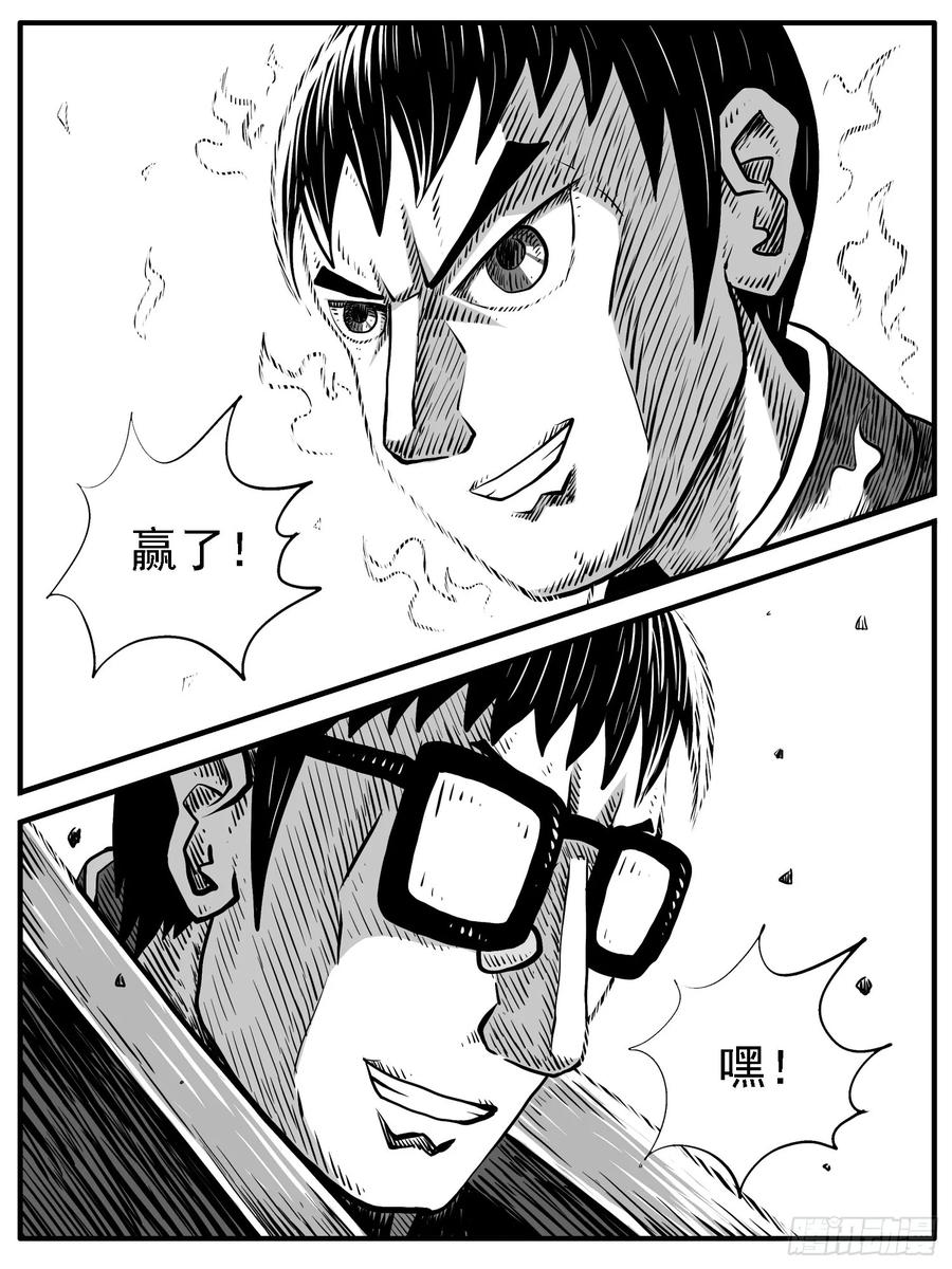 《休闲之路》第六六回 第2页