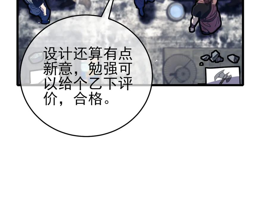 《我靠无敌被动打出成吨伤害！》第65话 参加高级锻造师考核 第160页