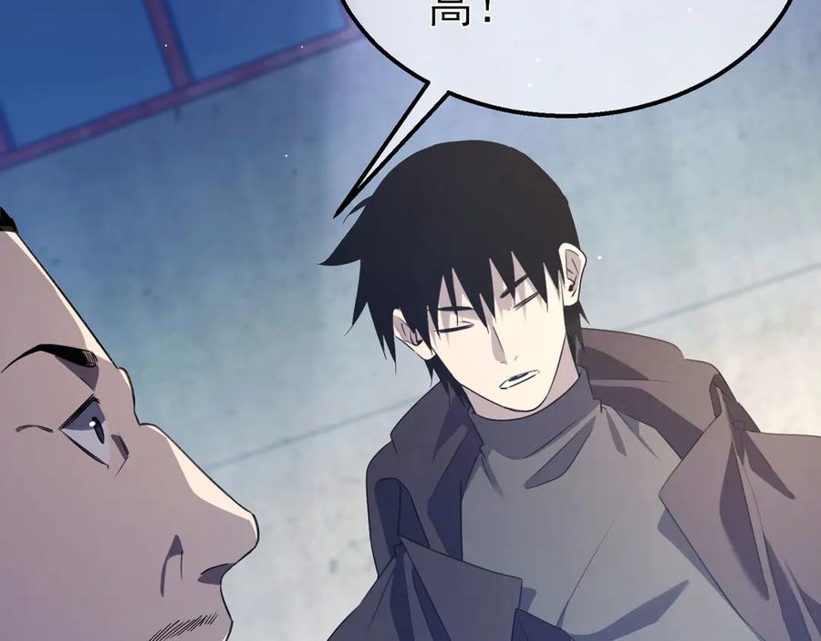 《我靠无敌被动打出成吨伤害！》第65话 参加高级锻造师考核 第186页