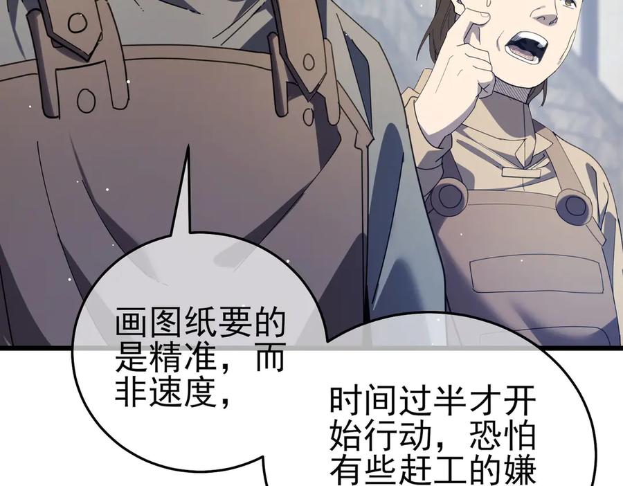 《我靠无敌被动打出成吨伤害！》第65话 参加高级锻造师考核 第140页