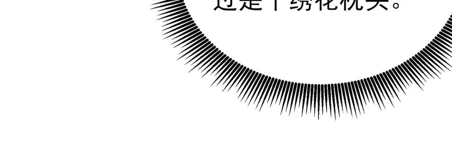 《我靠无敌被动打出成吨伤害！》第65话 参加高级锻造师考核 第135页