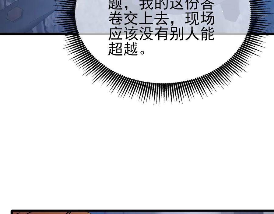 《我靠无敌被动打出成吨伤害！》第65话 参加高级锻造师考核 第132页