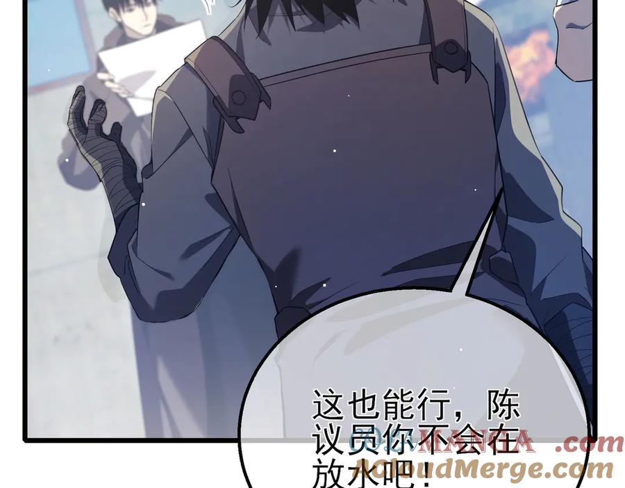 《我靠无敌被动打出成吨伤害！》第65话 参加高级锻造师考核 第181页
