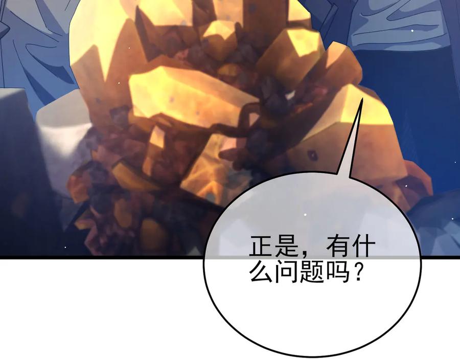 《我靠无敌被动打出成吨伤害！》第65话 参加高级锻造师考核 第168页