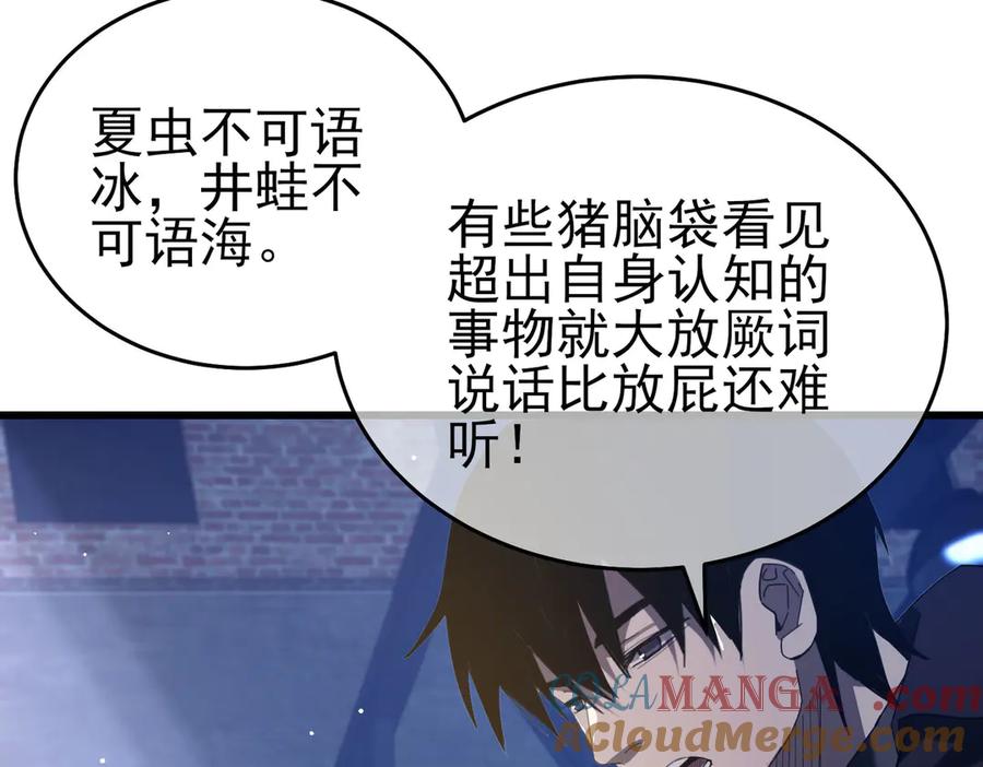 《我靠无敌被动打出成吨伤害！》第65话 参加高级锻造师考核 第149页