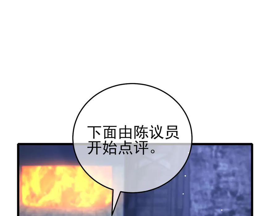 《我靠无敌被动打出成吨伤害！》第65话 参加高级锻造师考核 第156页