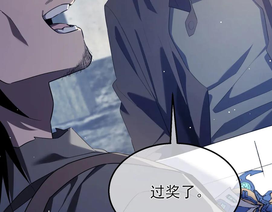 《我靠无敌被动打出成吨伤害！》第65话 参加高级锻造师考核 第187页
