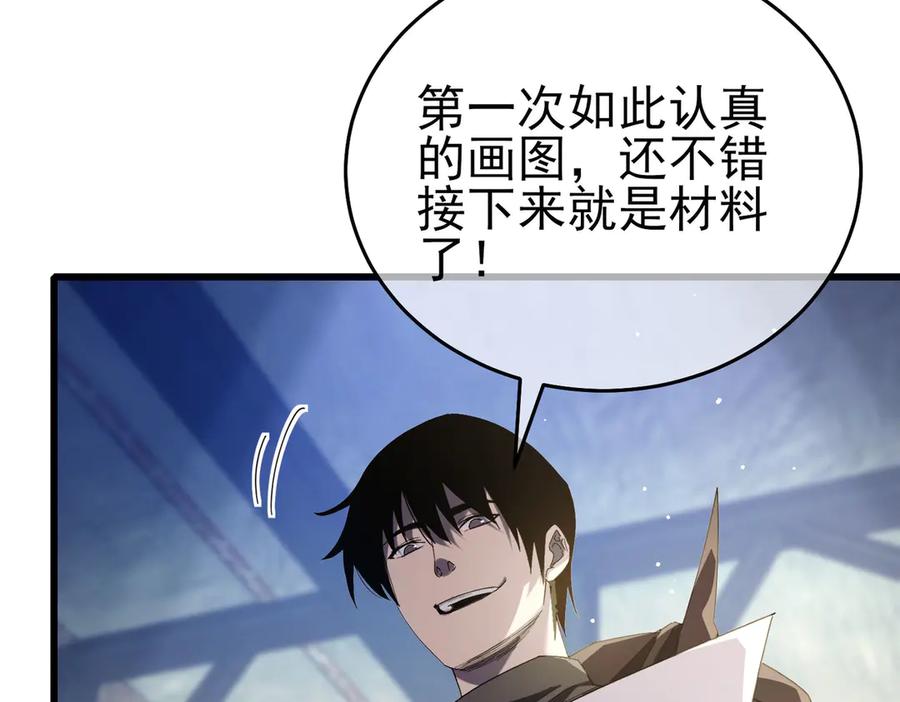 《我靠无敌被动打出成吨伤害！》第65话 参加高级锻造师考核 第142页