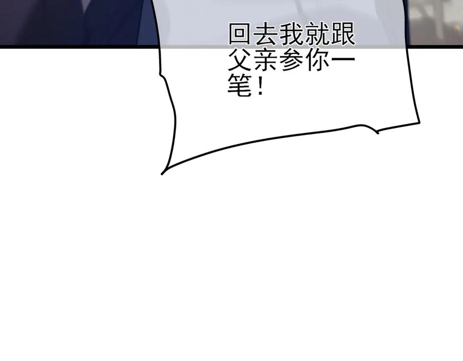 《我靠无敌被动打出成吨伤害！》第65话 参加高级锻造师考核 第194页