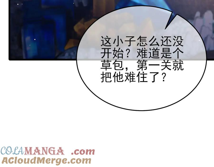 《我靠无敌被动打出成吨伤害！》第65话 参加高级锻造师考核 第125页