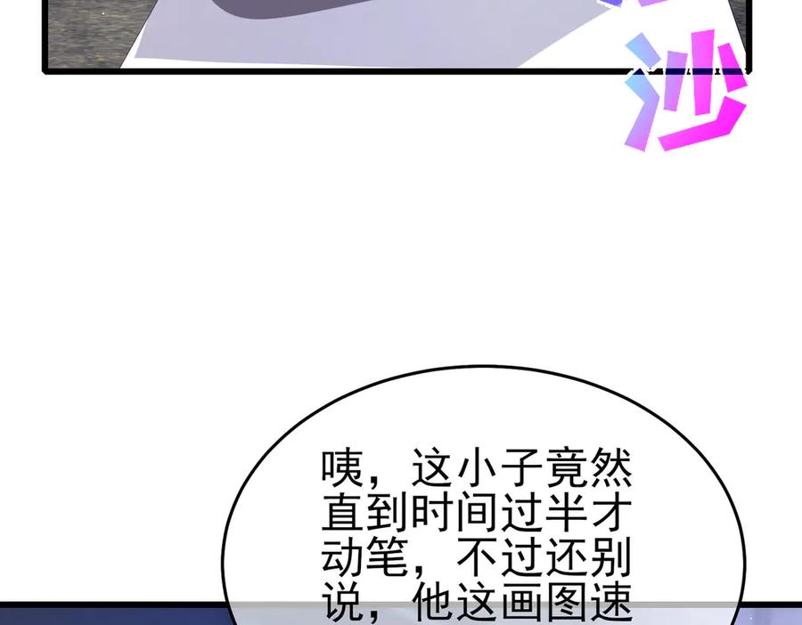 《我靠无敌被动打出成吨伤害！》第65话 参加高级锻造师考核 第138页