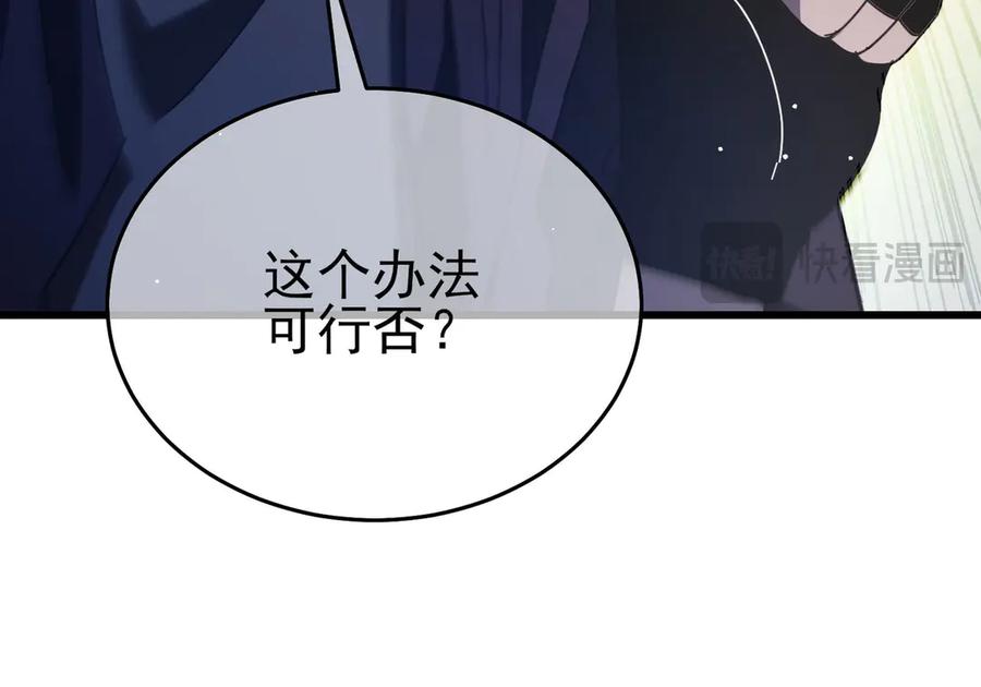 《我靠无敌被动打出成吨伤害！》第65话 参加高级锻造师考核 第175页