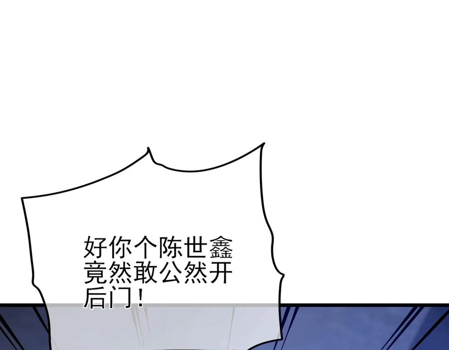 《我靠无敌被动打出成吨伤害！》第65话 参加高级锻造师考核 第191页