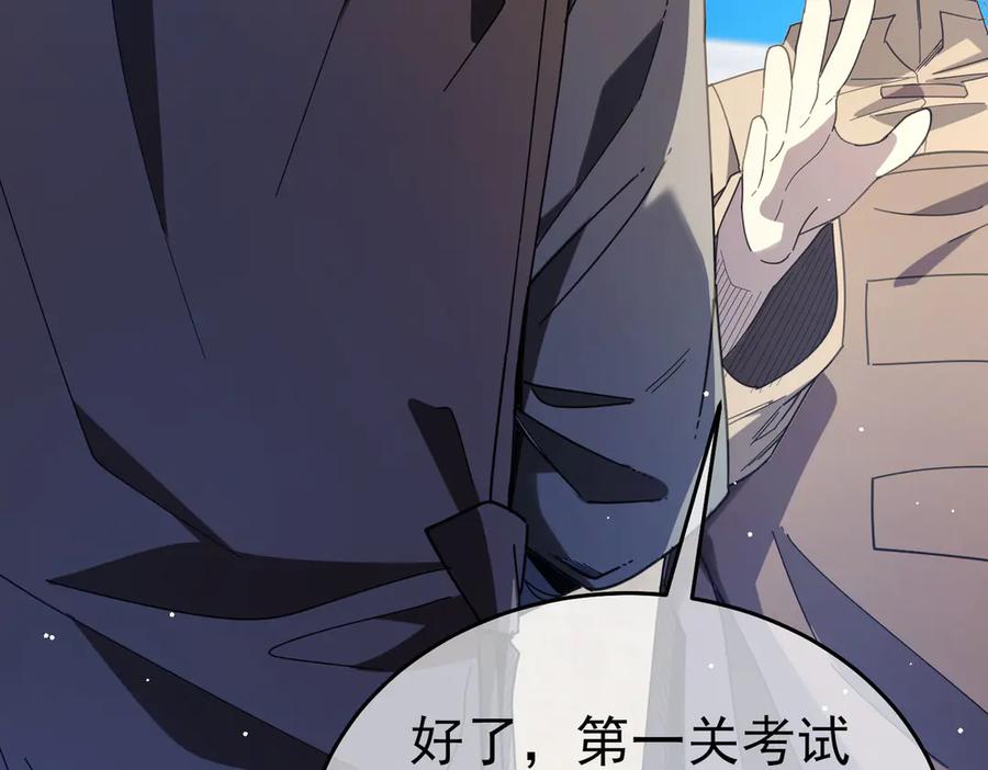 《我靠无敌被动打出成吨伤害！》第65话 参加高级锻造师考核 第154页