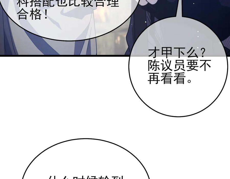《我靠无敌被动打出成吨伤害！》第65话 参加高级锻造师考核 第163页