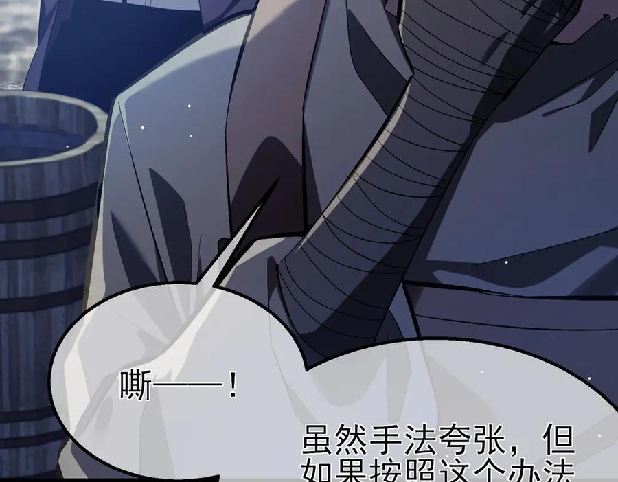 《我靠无敌被动打出成吨伤害！》第65话 参加高级锻造师考核 第178页