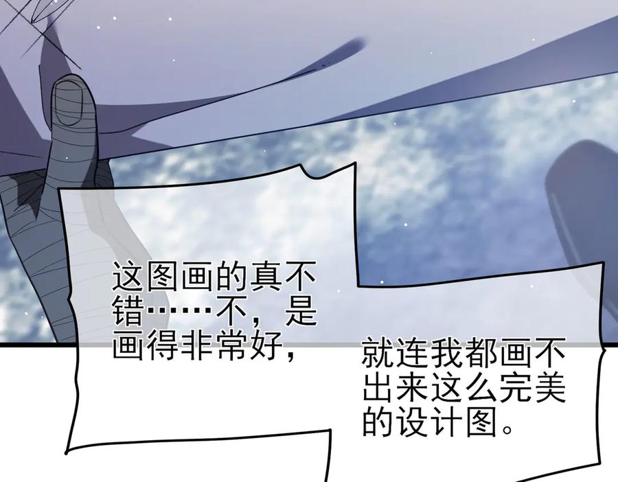 《我靠无敌被动打出成吨伤害！》第65话 参加高级锻造师考核 第184页
