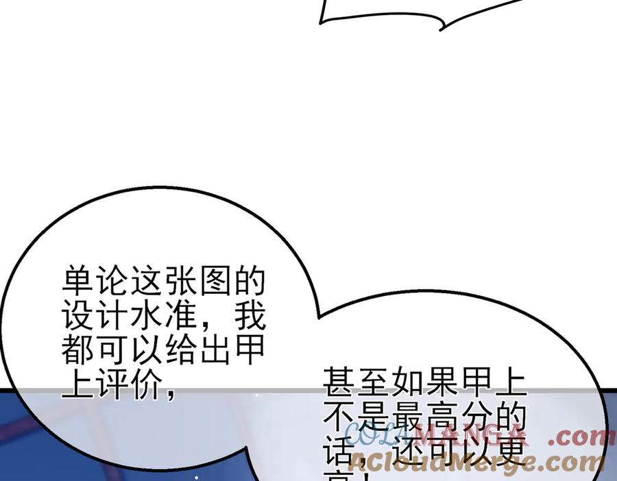 《我靠无敌被动打出成吨伤害！》第65话 参加高级锻造师考核 第185页