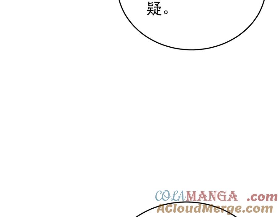 《我靠无敌被动打出成吨伤害！》第65话 参加高级锻造师考核 第141页