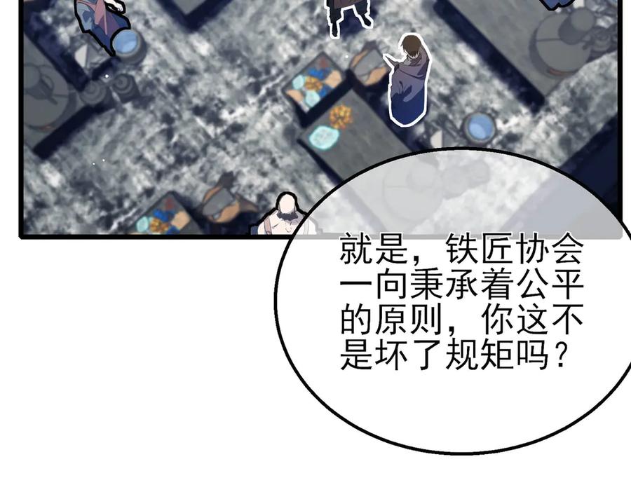 《我靠无敌被动打出成吨伤害！》第65话 参加高级锻造师考核 第190页