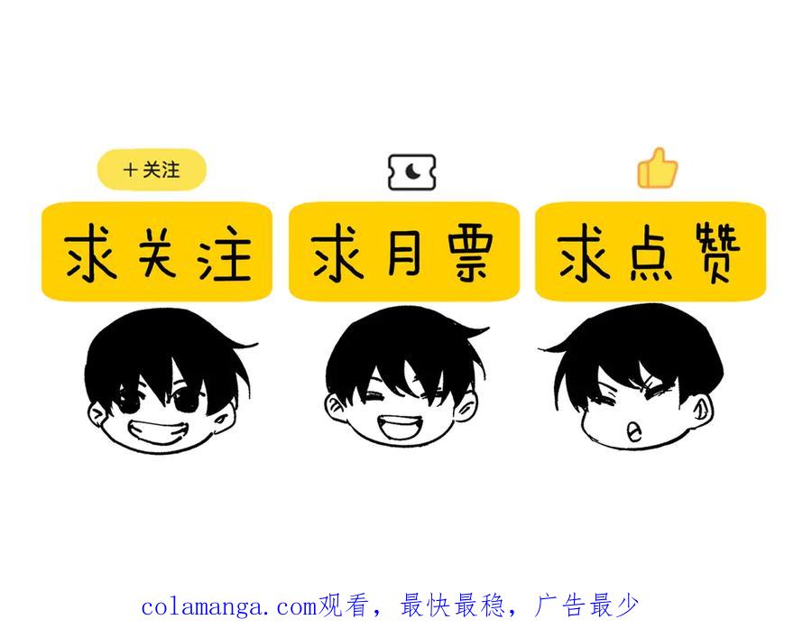 《我靠无敌被动打出成吨伤害！》第65话 参加高级锻造师考核 第196页