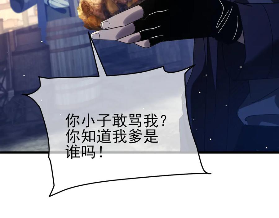 《我靠无敌被动打出成吨伤害！》第65话 参加高级锻造师考核 第151页