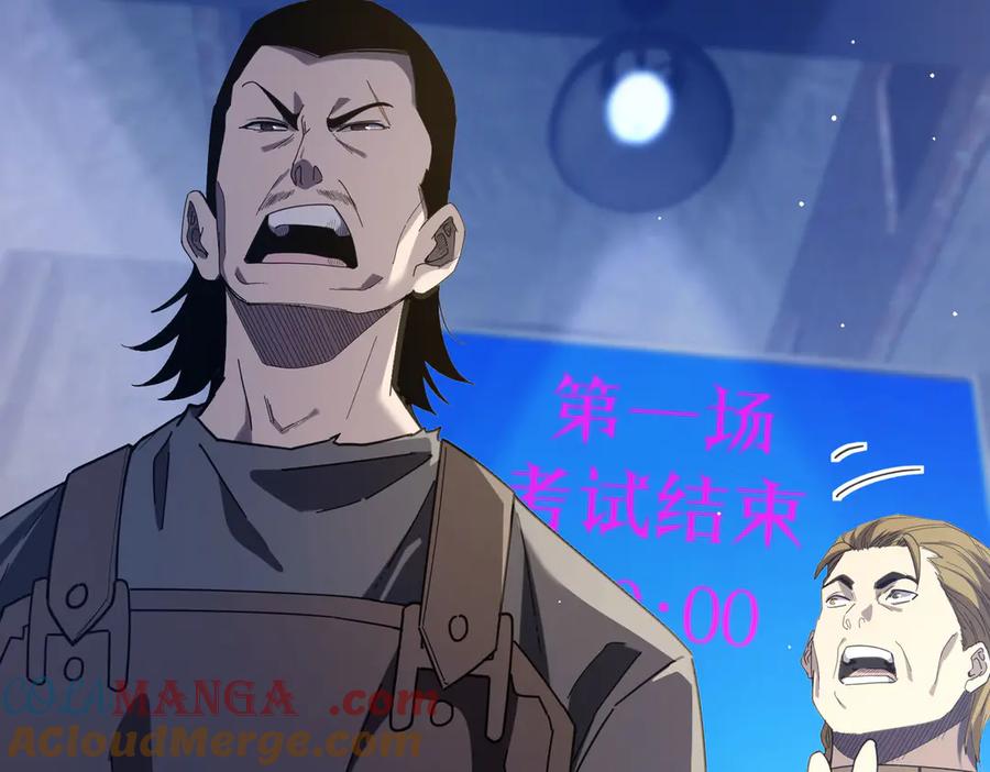 《我靠无敌被动打出成吨伤害！》第65话 参加高级锻造师考核 第153页