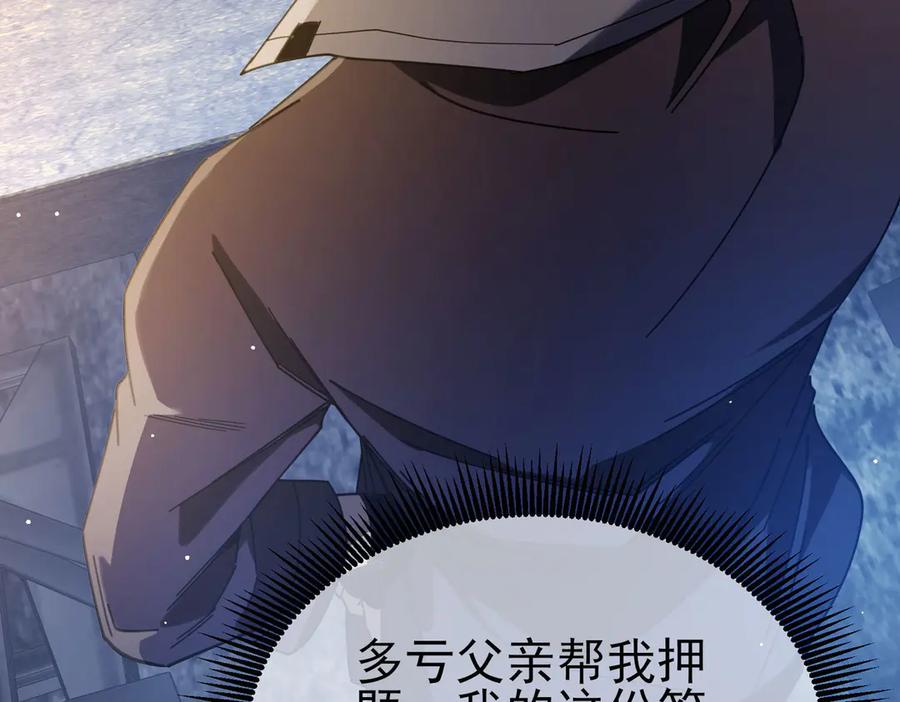 《我靠无敌被动打出成吨伤害！》第65话 参加高级锻造师考核 第131页