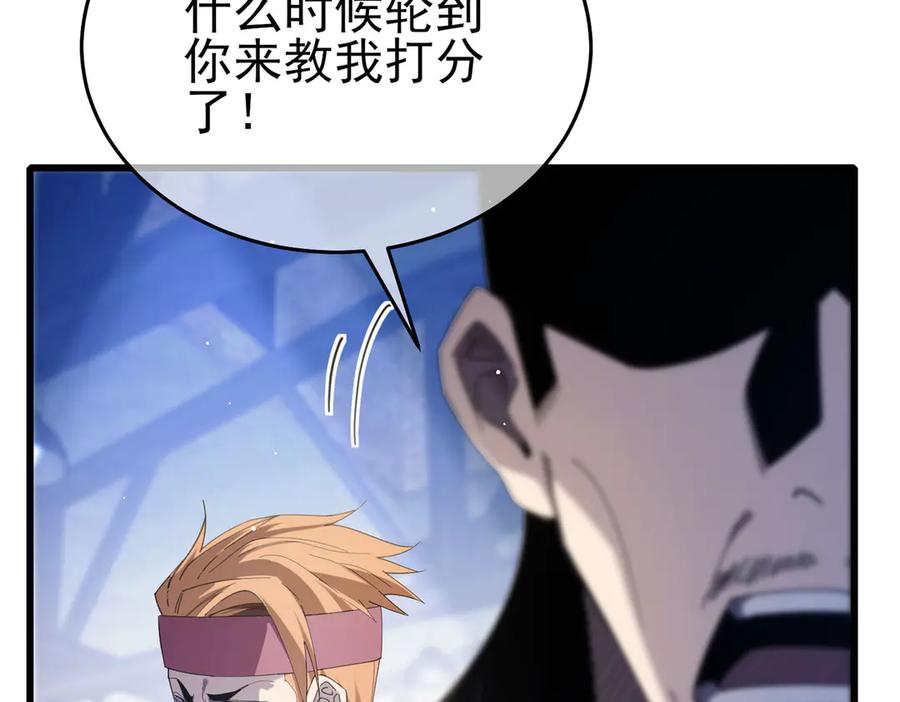 《我靠无敌被动打出成吨伤害！》第65话 参加高级锻造师考核 第164页