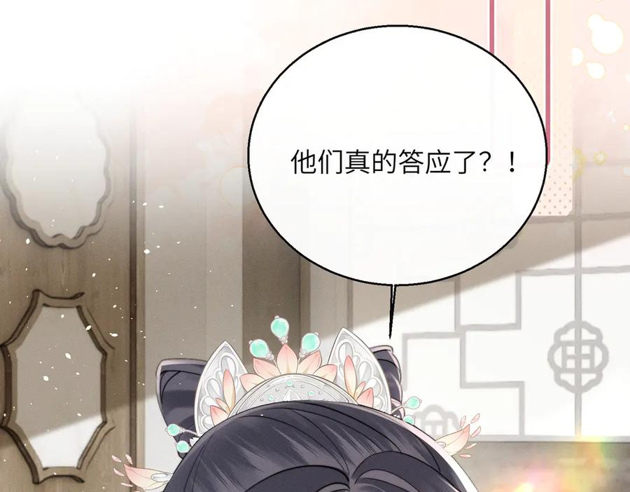 暴君一家靠听她心声续命 第65话 九九肚子疼！ 第40页