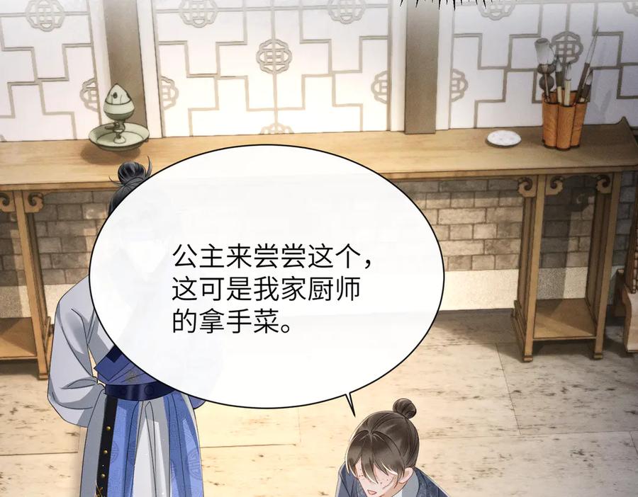 暴君一家靠听她心声续命 第65话 九九肚子疼！ 第70页