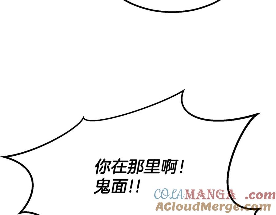 死灵法师：重生的我全技能精通 - 第67话 休想靠近 - 第289张图