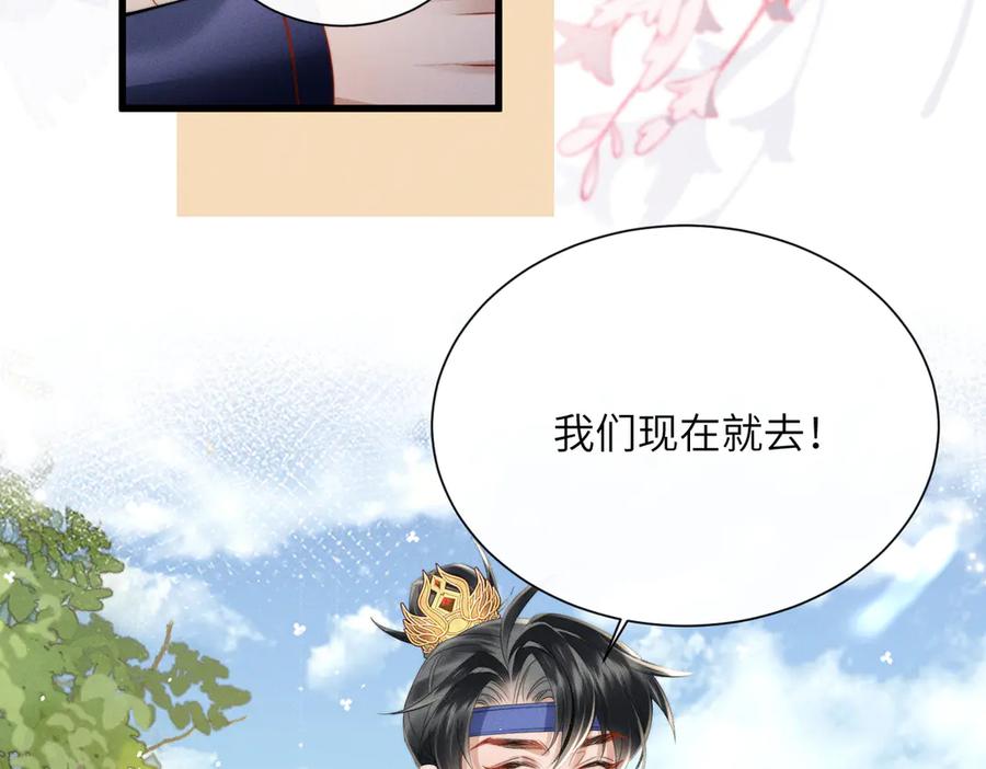 暴君一家靠听她心声续命 第65话 九九肚子疼！ 第34页