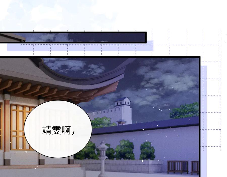 暴君一家靠听她心声续命 第65话 九九肚子疼！ 第59页