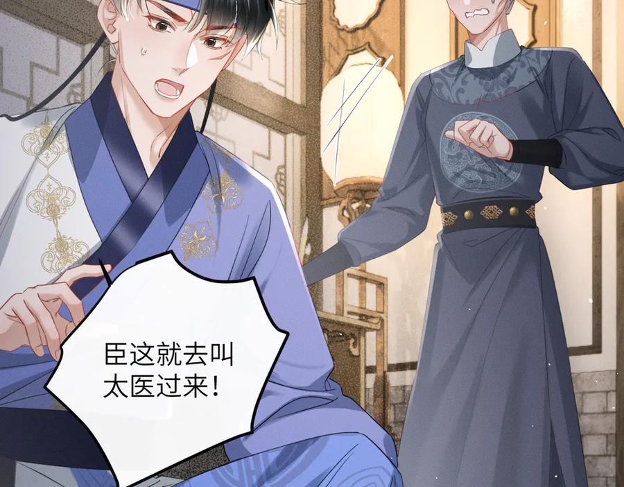 暴君一家靠听她心声续命 第65话 九九肚子疼！ 第86页