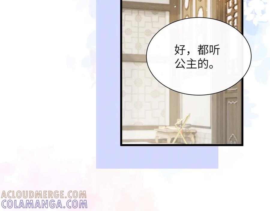 暴君一家靠听她心声续命 第65话 九九肚子疼！ 第57页