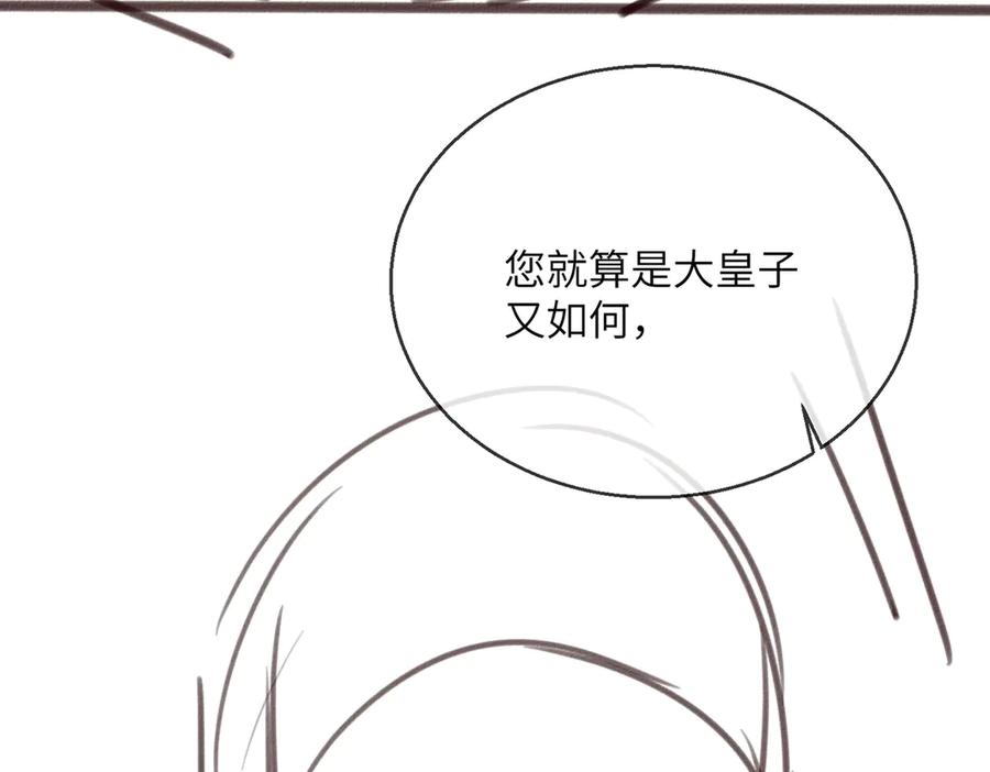 暴君一家靠听她心声续命 第65话 九九肚子疼！ 第107页