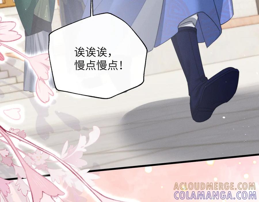 暴君一家靠听她心声续命 第65话 九九肚子疼！ 第37页