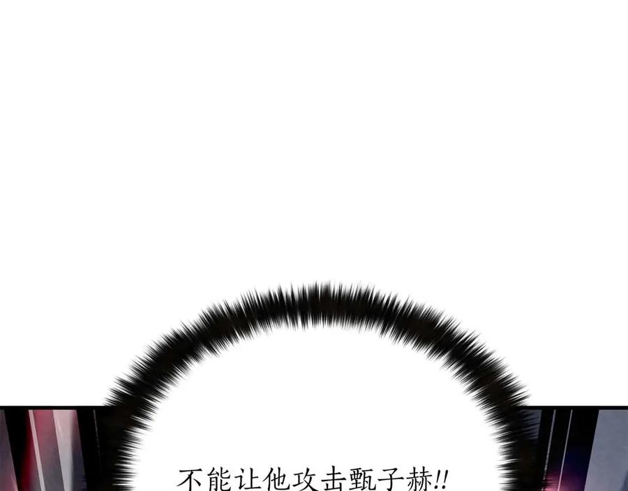 死灵法师：重生的我全技能精通 - 第67话 休想靠近 - 第294张图