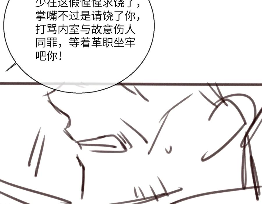 暴君一家靠听她心声续命 第65话 九九肚子疼！ 第106页